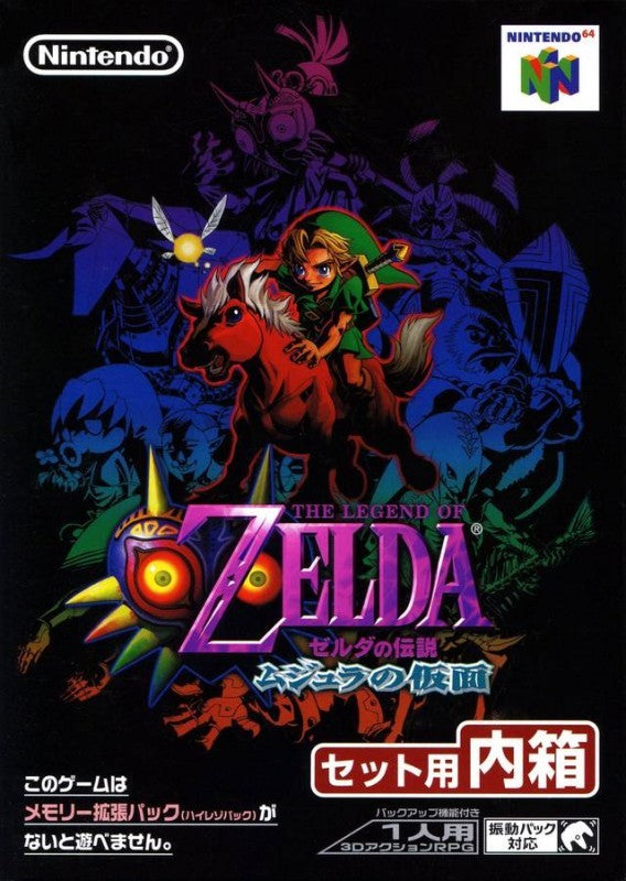 Zelda no Densetsu: Majora no Kamen (JP)