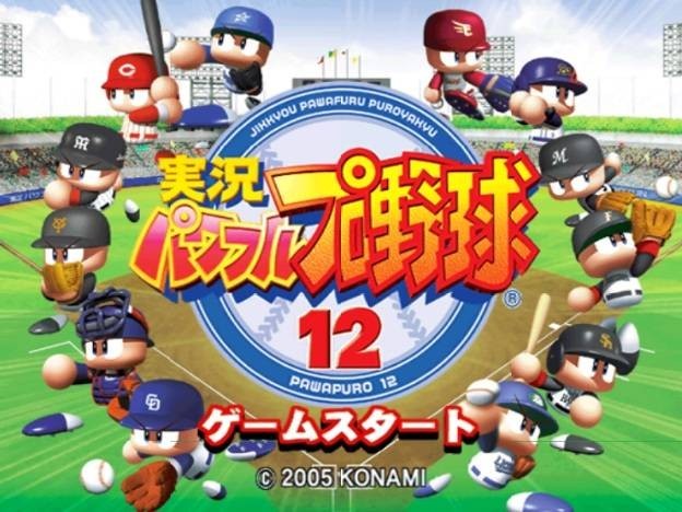 Jikkyou Powerful Pro Yakyuu 12 (JP)