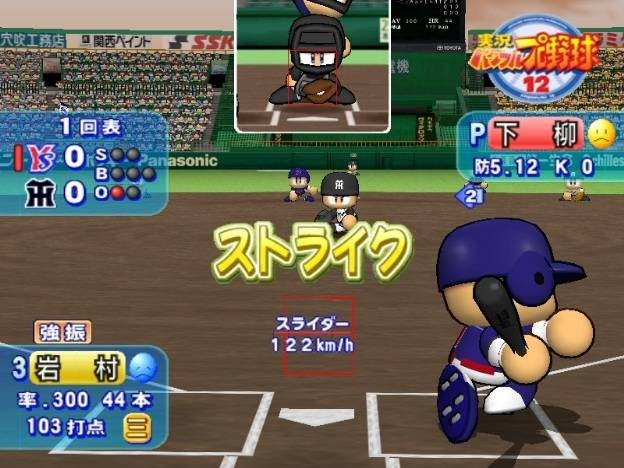 Jikkyou Powerful Pro Yakyuu 12 (JP)
