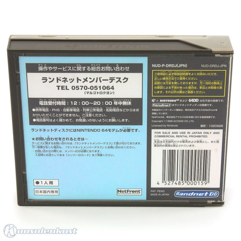 64DD Randnet (JP)