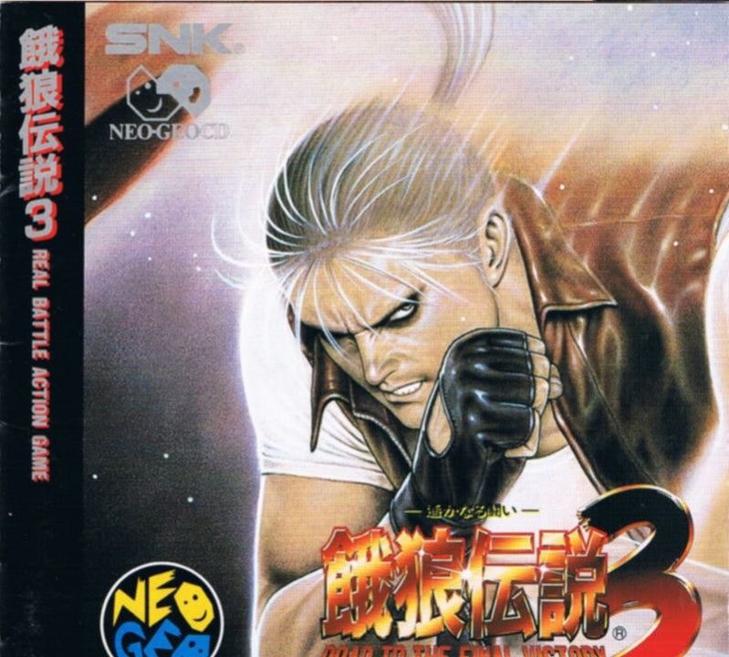 Fatal Fury 3: Road to the Final Victory (JP)