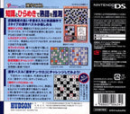 Puzzle Series Vol. 13: Kanji Puzzle (JP)