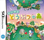 Animal Crossing: Wild World / Oide yo Doubutsu no Mori (JP)
