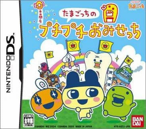 Tamagotchi no PuchiPuchi Omisecchi (JP)