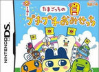 Tamagotchi no PuchiPuchi Omisecchi (JP)