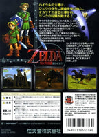 Zelda no Densetsu: Toki no Ocarina (JP)