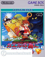 Kaeru no Tame ni Kane wa Naru (JP)