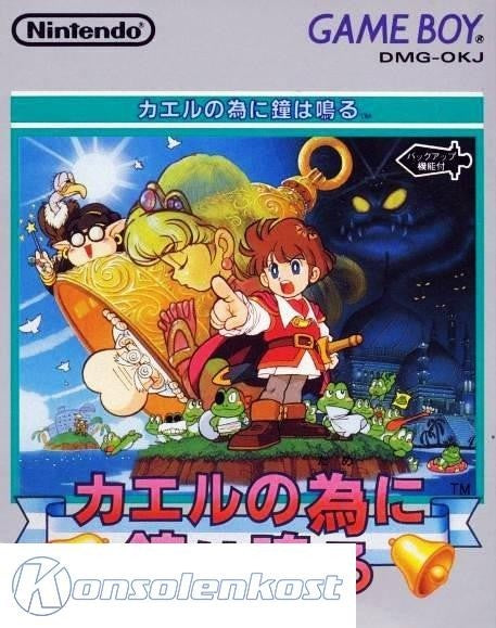 Kaeru no Tame ni Kane wa Naru (JP)