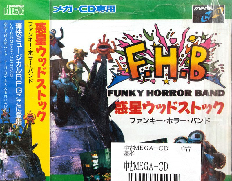 Wakusei Woodstock Funky Horror Band (JP)