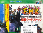 Wakusei Woodstock Funky Horror Band (JP)