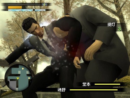 Yakuza