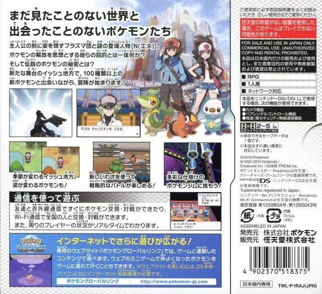 Pokemon (JP)