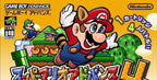 Super Mario Advance 4: Super Mario Bros. 3 (JP)
