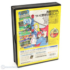Super Baseball 2020 / 46 Megs (JP) · Sammlerstück