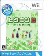 Pikmin 2: New Play Control (JP)