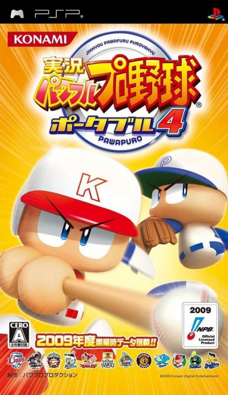 Jikkyou Powerfull Pro Yakyuu 4 (JP)