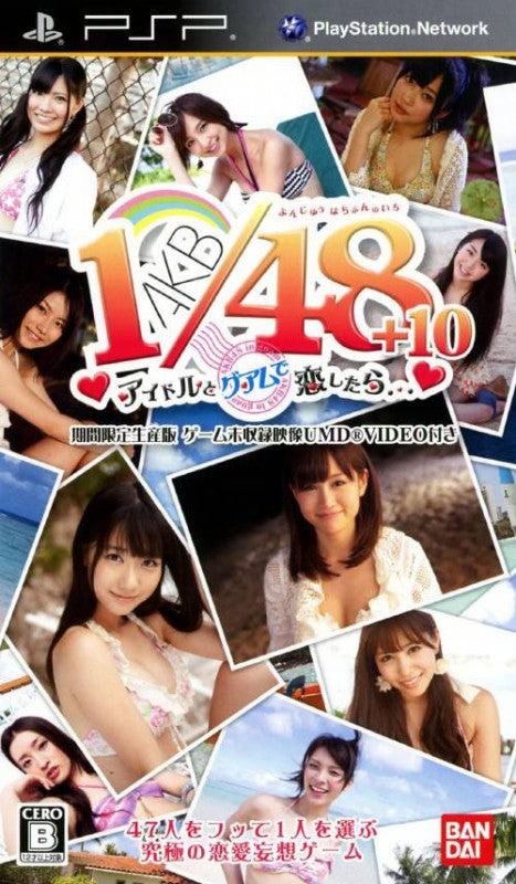 AKB 1/48: Idol to Guam Koishitara (JP)