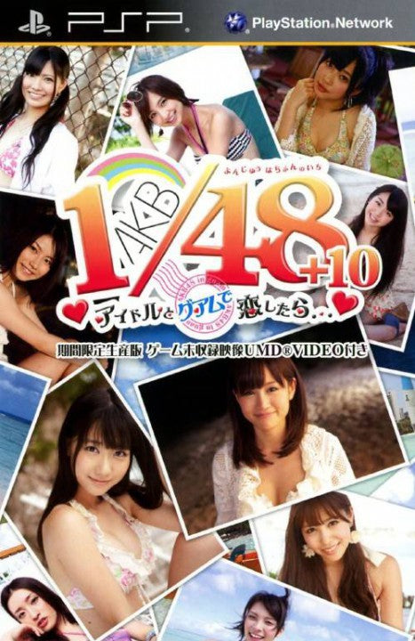 AKB 1/48: Idol to Guam Koishitara (JP)