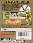 Medarot 2: Kabuto Version # (JP) — Limited Edition