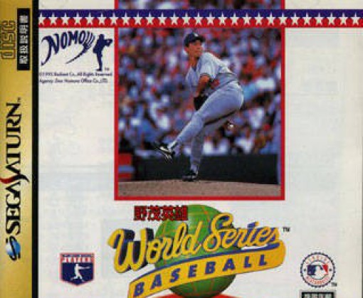 Hideo Nomo World Series Baseball (JP)