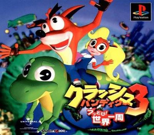 Crash Bandicoot 3 (JP)