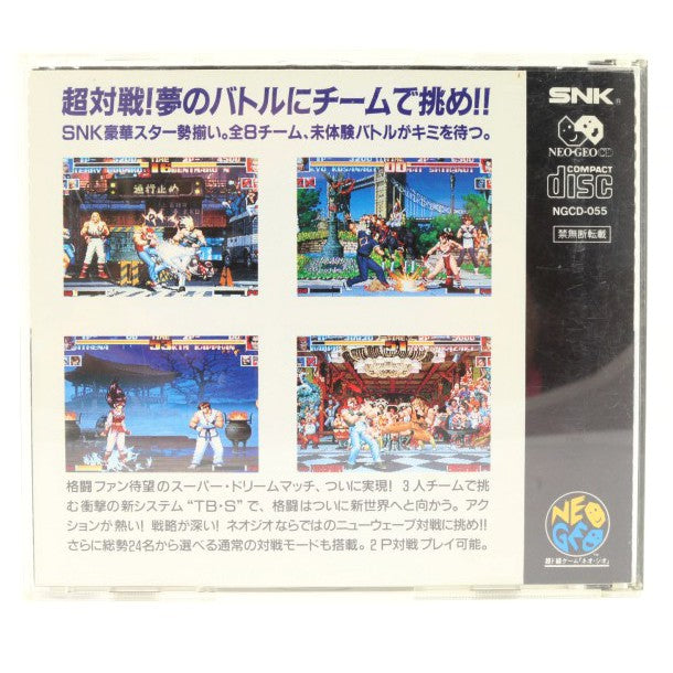 The King of Fighters '94 (JP)