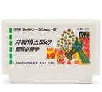 Isaki Shuugorou no Keiba Hisshou Gaku (JP)
