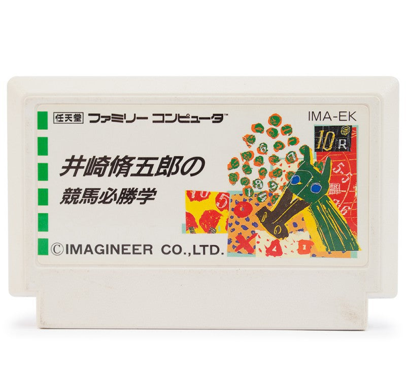 Isaki Shuugorou no Keiba Hisshou Gaku (JP)
