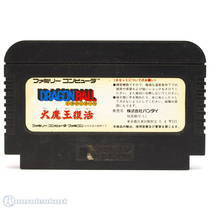 Dragon Ball: Shenlong no Nazo (JP)