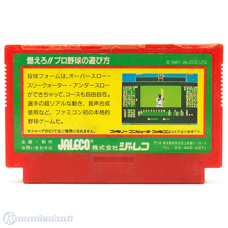 Bases Loaded (JP)