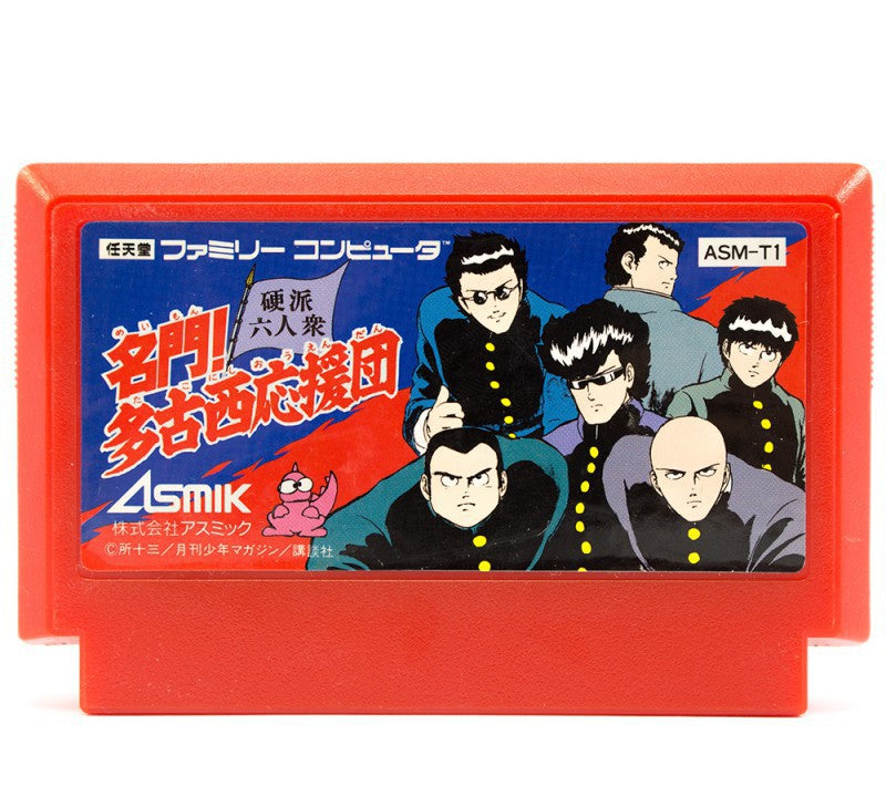 Meimon! Takonishi Ouendan: Kouha 6 Nin Shuu (JP)
