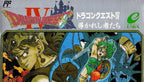 Dragon Quest IV (JP)