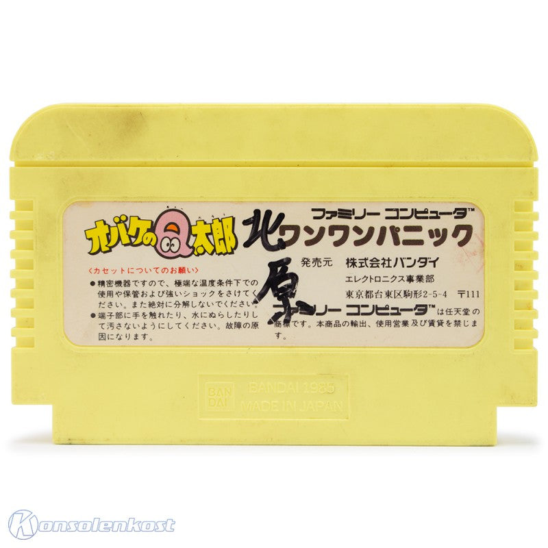 Obake no Q Taro Wan Wan Panic (JP)