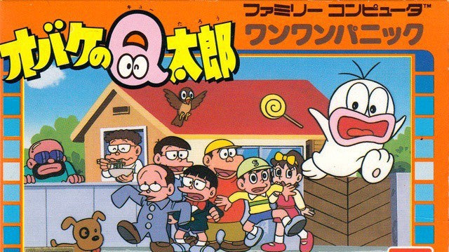 Obake no Q Taro Wan Wan Panic (JP)