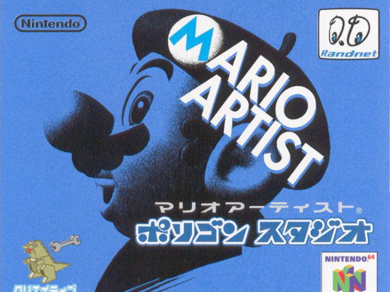 64DD Mario Artist Polygon Studio (JP)