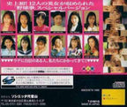 The Yakyuu Ken Special: Konya wa 12-kai Ikusa (JP)