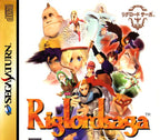 Riglord Saga (JP)