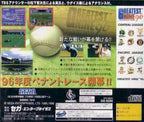 Greatest Nine '96 (JP)
