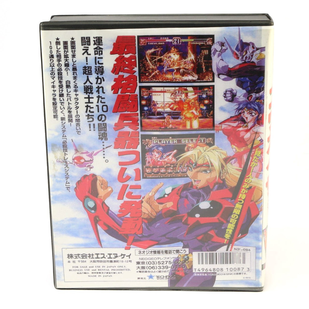 Voltage Fighter Gowcaizer - 186 Megs (JP) · Sammlerstück