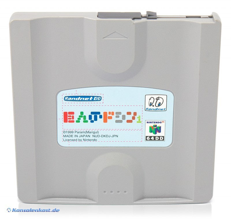 64DD Kyojin No Doshin (JP)