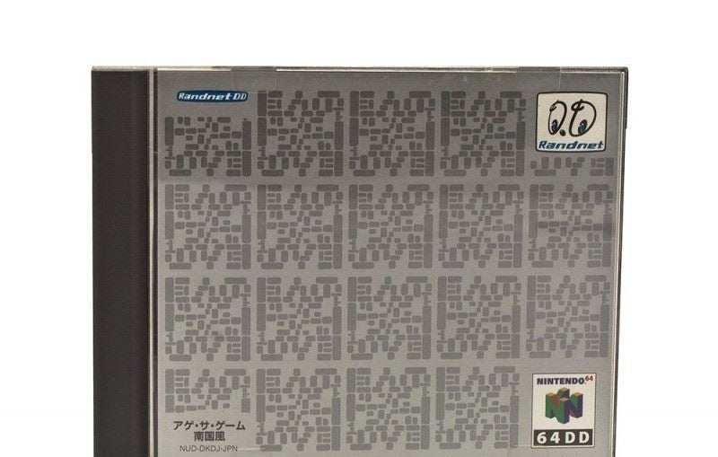 64DD Kyojin No Doshin (JP)