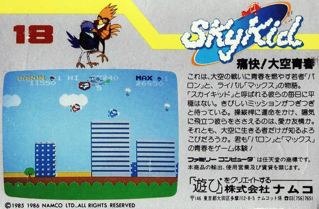 Sky Kid (JP)