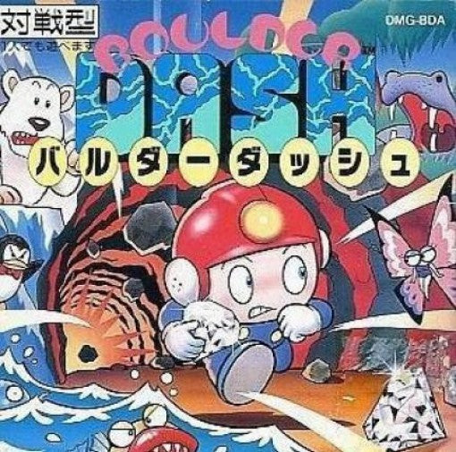 Boulder Dash (JP)