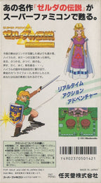 Zelda no Densetsu: Kamigami no Triforce (JP)