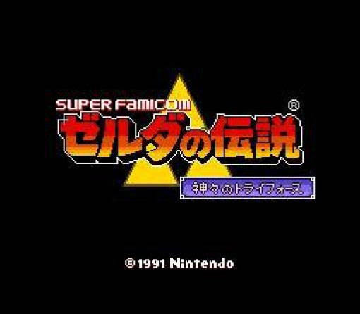 Zelda no Densetsu: Kamigami no Triforce (JP)