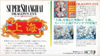 Super Shanghai: Dragon's Eye (JP)