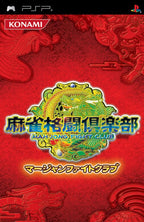 Mahjong Fight Club (JP)