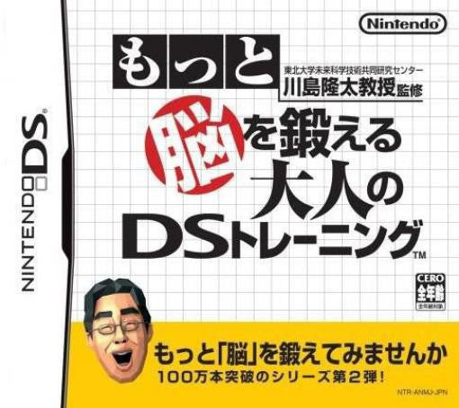 Motto Nou wo Kitaeru Otona (JP)