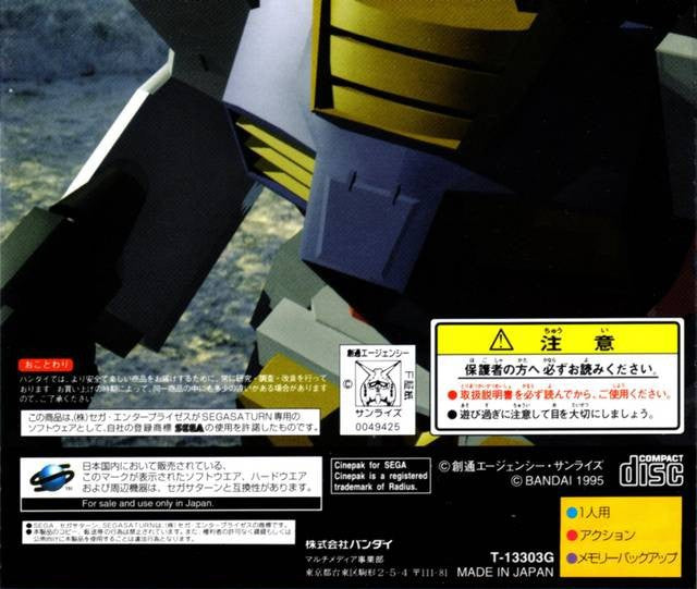 Kidou Senshi Gundam (JP)