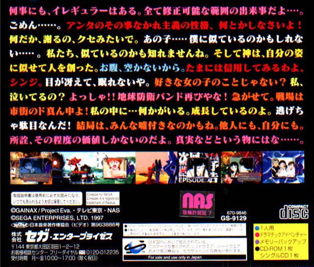 Shinseiki Evangelion: 2nd Impression (JP)